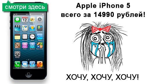 Оригинальный iPhone 5 16 Gb всего за 14 990 рублей!