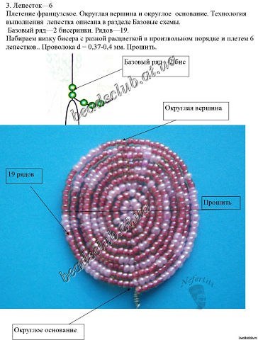 Пион из бисера